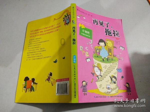 组装机械章鱼龙